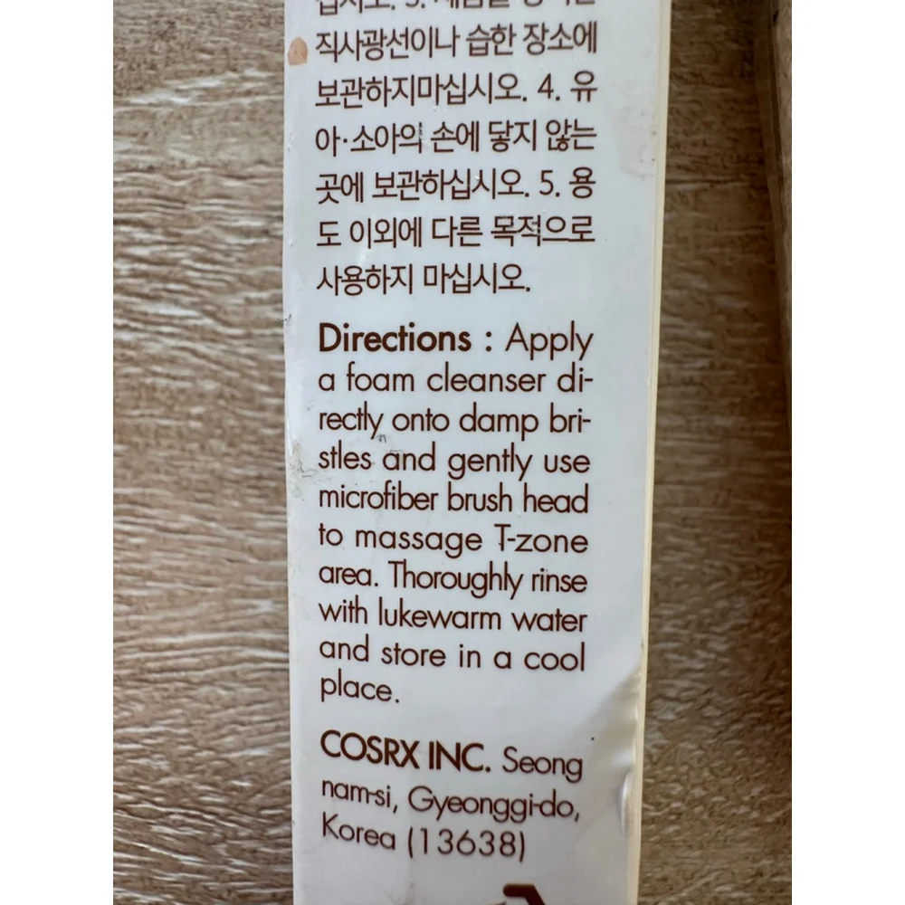 COSRX Blackhead Brush New With Tags